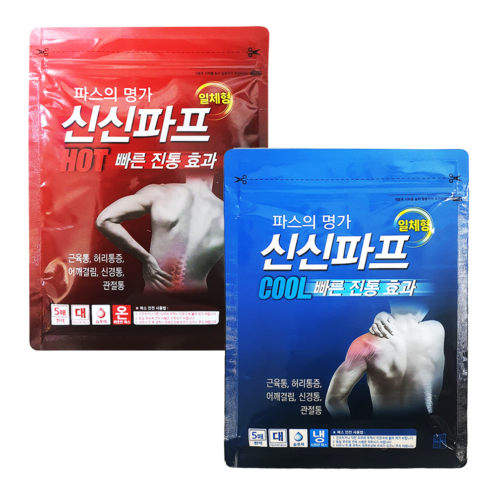 신신파스 핫5매입 쿨5매입 세트 대형 손목 관절 <b>무릎</b> 허리 어깨 통증 근육통 붙이는파스