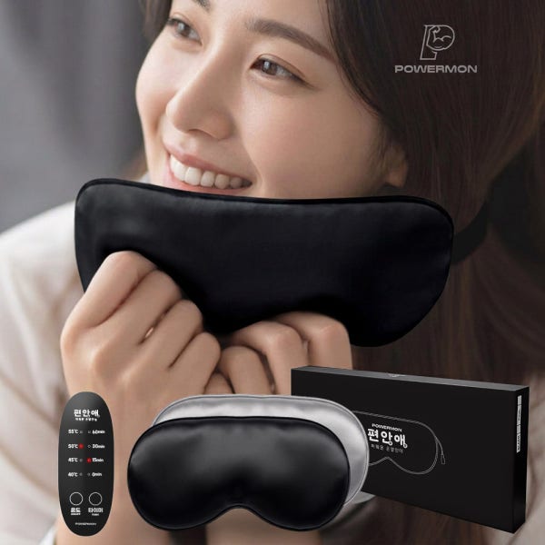 눈온열기 온열안대 암막 수면안대 파워몬 편안애 눈찜질 발열 스팀 숙면 아이 마스크 실크