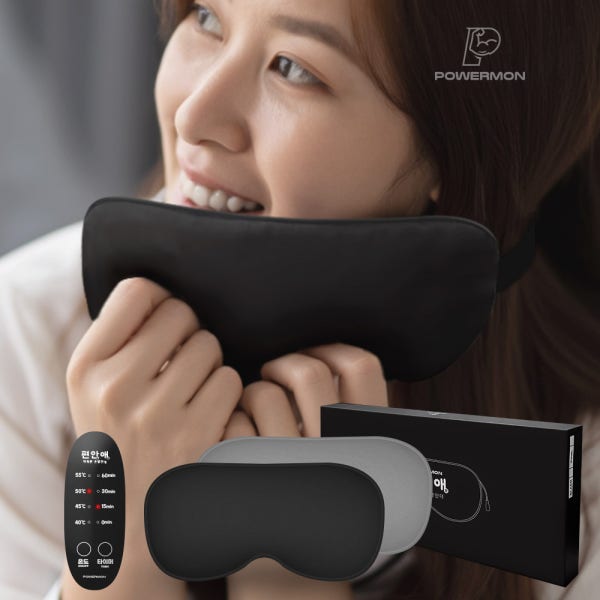눈온열기 온열안대 암막 수면안대 파워몬 편안애 눈찜질 발열 스팀 숙면 아이 마스크 실크