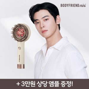 바디프랜드 미니 두피올케어 마사지기 적색광 & 적외선 듀얼파장