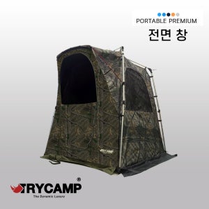 트라이캠프 1414H 전용 포터블텐트 전면창(텐트제외) 솔무늬색 출시