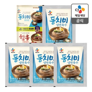 동치미물냉면 2인분+함흥비빔냉면 2인분+동치미육수 4인분