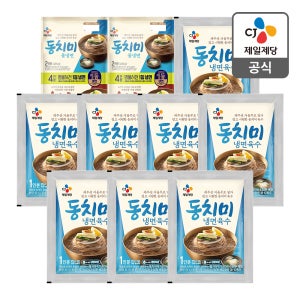 동치미물냉면 4인분+함흥비빔냉면 4인분+동치미육수 8인분