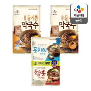 들기름막국수 4인분+물냉면 2인분+비빔냉면 2인분