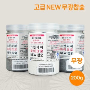 [크린파파 줄눈안료] 고급 NEW 무광 참숯 200g