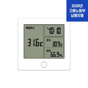 [정상출고/25~26년 2년 연속 고용노동부 납품모델] 보급형 체감온도 측정기(체감온도계) KW-STN