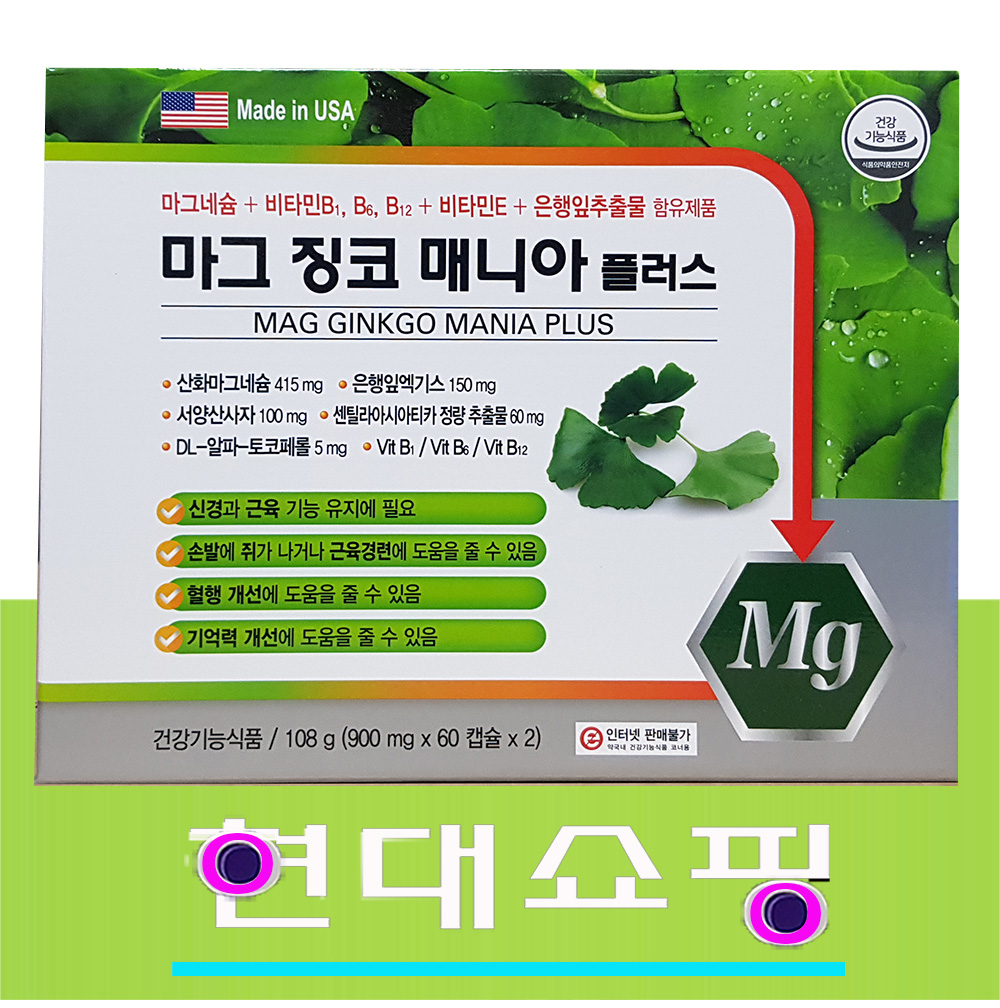 마그징코 골드 플러스