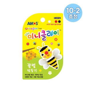 [아모스 공식몰] 미니클레이 꿀벌 만들기 12개 세트