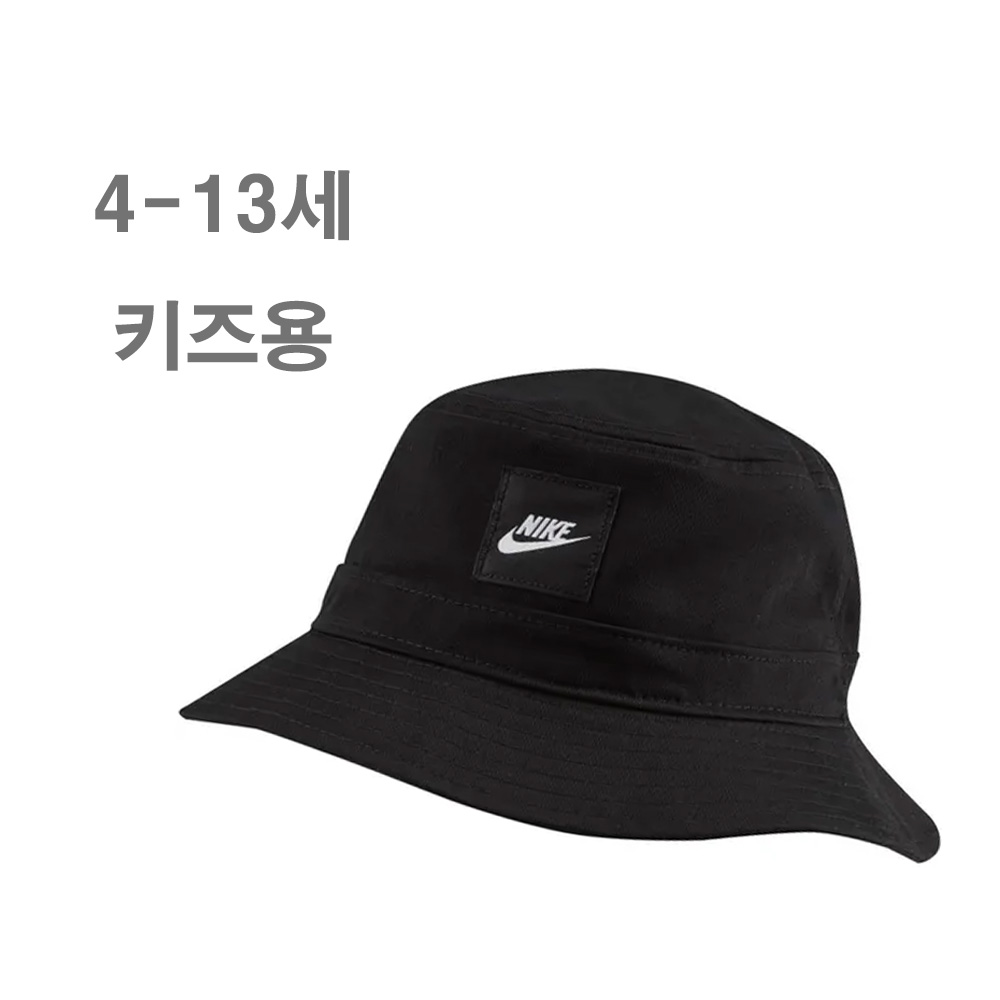 (국내 배송) 나이키 키즈 퓨추라 버킷햇 벙거지 모자 주니어 유스 블랙 (4-13세)