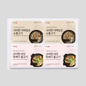 사미헌 불고기 세트 (야채담은소불고기 2개, 버섯뚝배기불고기 2개/총 4개)