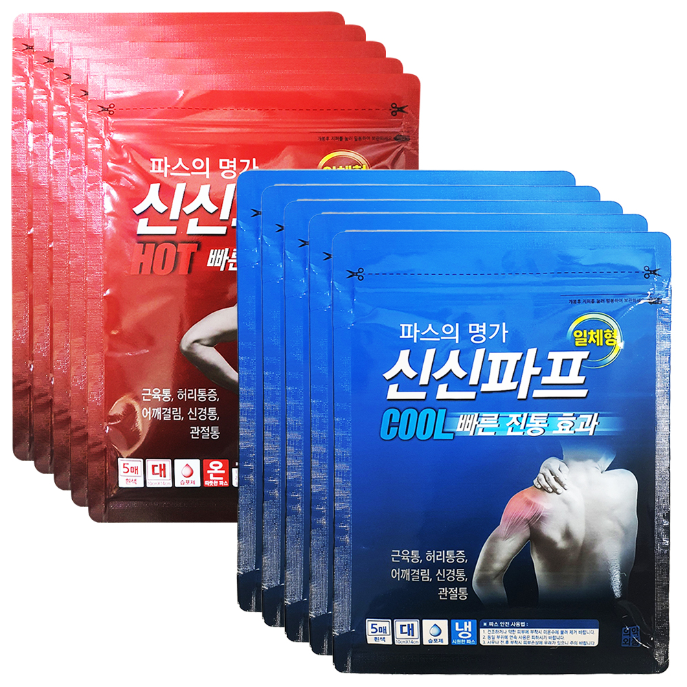 신신파스 핫5개 쿨5개 세트 대형 손목 관절 <b>무릎</b> 허리 어깨통증 근육통 붙이는파스