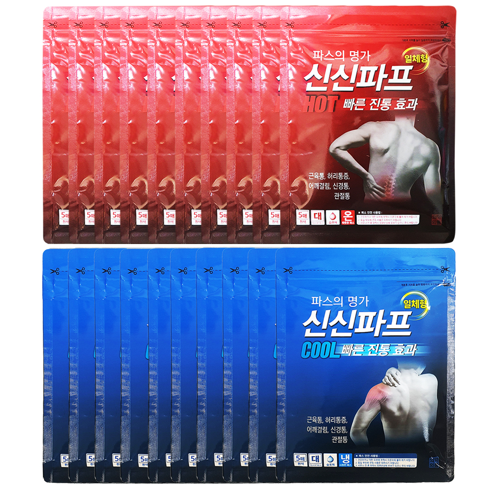 신신파스 핫10개 쿨10개 세트 대형 손목 관절 <b>무릎</b> 허리 어깨통증 근육통 붙이는파스
