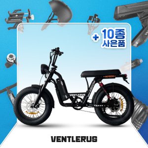 [배터리1+1] 25년 벤틀러스 MP500 48V 20AH 500W 배달 출퇴근 전기자전거