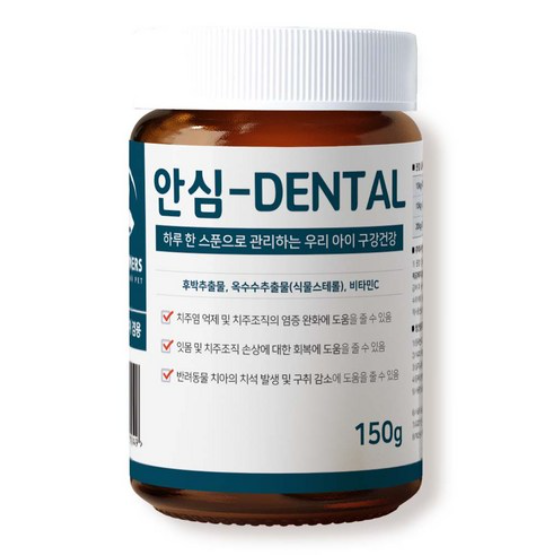 강아지 치주염 약 고양이 치주염 구내염 반려견 애견 잇몸 구강 약 영양제 150g