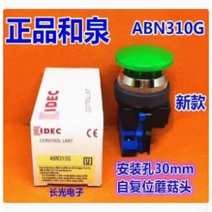 IDEC 및 Quan ABN310G ABN311B 320G 일반적으로 열려 있는 322 310R 자체 재설정 01 버튼 스위치 310Y