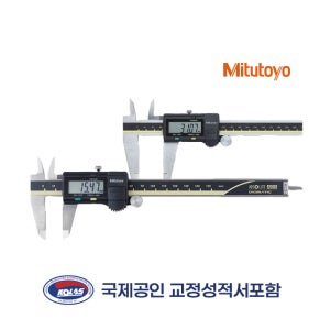 Mitutoyo 디지털 버니어캘리퍼스검교정 KOLAS성적서 발급