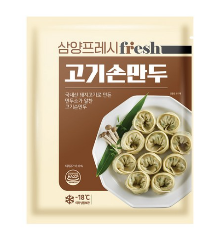 삼양프레시 고기손만두