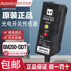 오토닉스 BM200-DDT BMS2M-MDT BM1M-MDT BM3M-TDT1 2 BMS300