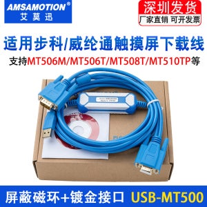 Buke/Wei Luntong Wei Lun 터치스크린 통신 데이터 다운로드 케이블 USB-MT500 MT506T/508T에 적용 가능