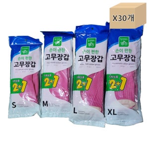 명진 손이 편한 고무장갑 30개(1BOX) 대용량 사이즈 택1 S M L XL