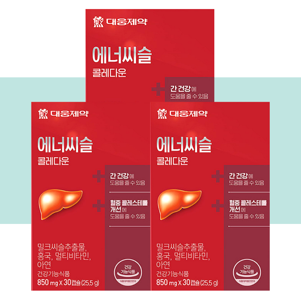 대웅제약 에너씨슬 콜레다운 밀크씨슬 밀크시슬 홍국 30캡슐X3박스