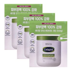 세타필 뉴 모이스처라이징 보습 크림 550g x 3박스 고보습 저자극보습제 코스트코