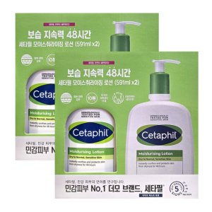 세타필 뉴 모이스처라이징 보습 바디 로션 591ml x 2개입 x 2박스 저자극보습제