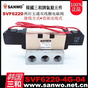 산허 솔레노이드 밸브 SVF6220/6320/6420/6520 3위치 5방향 중앙 폐쇄/압력 방출/가압