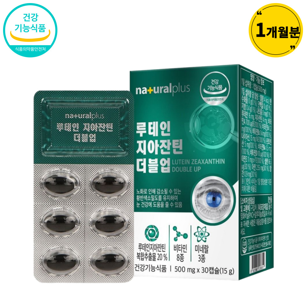 루테인 비타민 플러스 UP