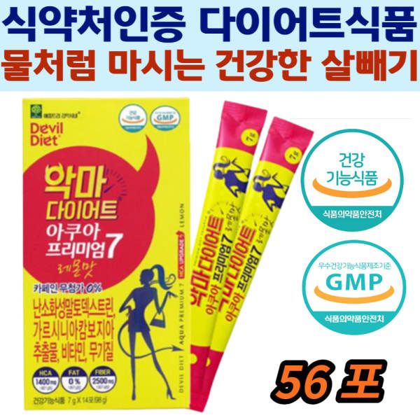 지방합성<b>억제</b> 체지방 뱃살 감소 HCA 다이어트 보조제