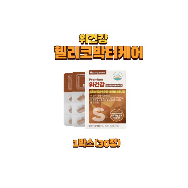 위건강 감초추출물 헬리코박터균증식<b>억제</b>도움줄수있음