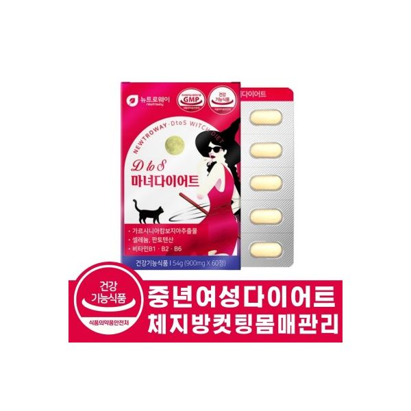 50대 중년 여성 다이어트 <b>몸매관리</b> 900mg 60정 탄수화물 체지방 컷팅 HCA 가르니시아 보조제