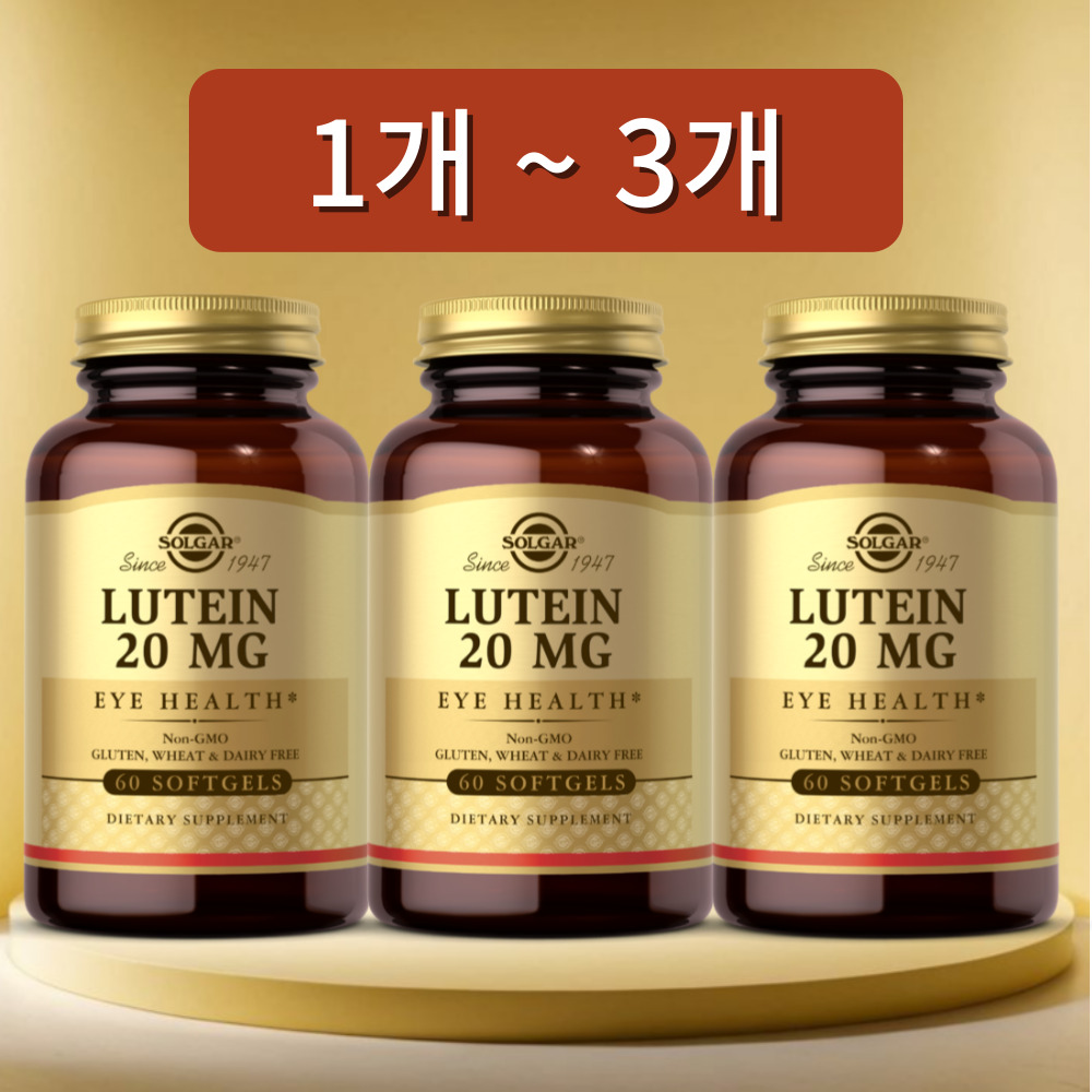 솔가 <b>루테인 20</b>mg <b>지아잔틴</b> 60캡슐, 3개