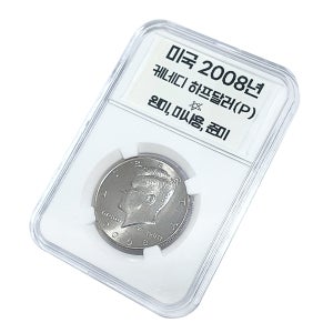 미국 케네디 하프달러 주화 2008년 미사용 (필라델피아 조폐청) 주화 슬랩