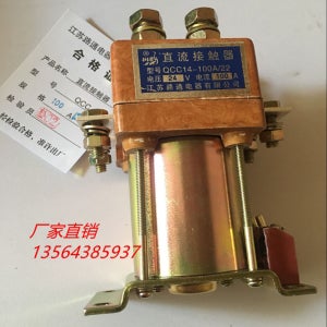 장쑤 루통 전기 - 오리지널 단허 브랜드 QCC14-100A/22 DC 접촉기 선박 14B
