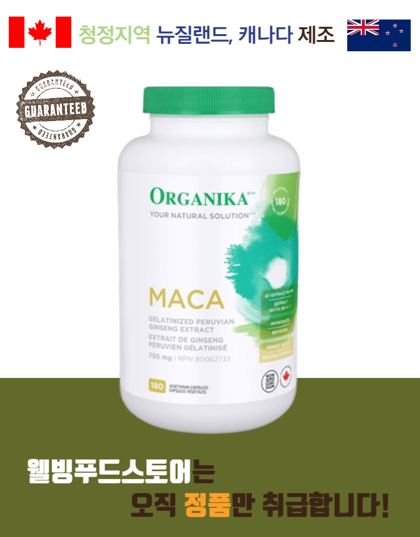 오가니카 <b>올가니카 마카</b> 750mg 180정