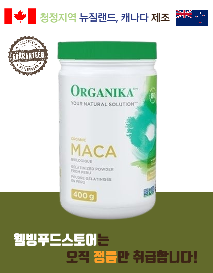 오가니카 <b>올가니카 마카</b> 파우더 400g