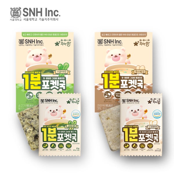 서울대 우아한 1분포켓국 소금무첨가 사골미역/북어계란 2-6세 아기 어린이 유아국 4팩
