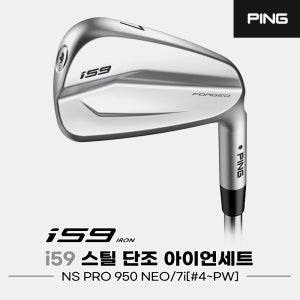 [삼양인터내셔널정품]핑 i59 스틸 단조 아이언세트[남성용][7i/#4~PW][NS PRO 950 NEO]