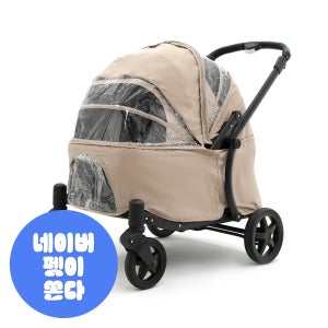 폼포라펫 클래식 웨건 방풍커버 애견 강아지유모차 개모차 바람막이 펫 사계절 방수커버