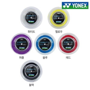 요넥스 엑스볼트 65 200m EXBOLT65 배드민턴 롤 스트링 거트