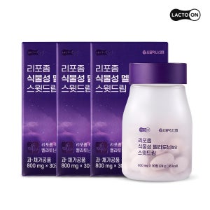 [락토온] 리포좀 식물성 멜라토닌 2mg함유 스윗드림 30정 3박스