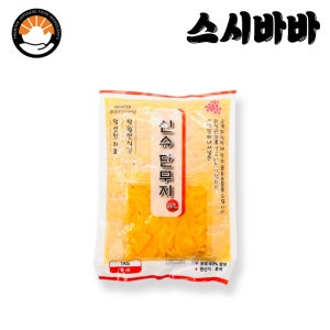 코우 절단 단무지 10kg(1kgx10팩) 압축 꼬들단무지 치자 슬라이스