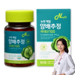 뉴핏 매일 양배추정 국내산 100% 양배추환 500mg 90정, 1개