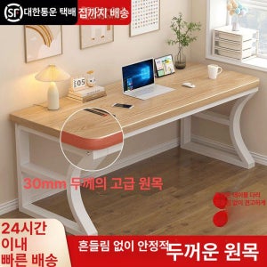 원목 컴퓨터 심플한 디자인 컴퓨터책상 심플한책상 학생책상 홈오피스책상