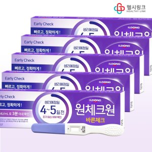 약국 판매 일동제약 원체크원 바른체크X5개 얼리임테기 임신테스트기