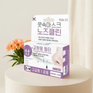 콧구멍 마스크 코 필터 미세 먼지 차단 코마스크 교환필터 고급형