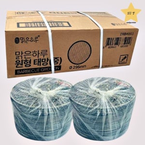 원형 석쇠 캠핑용 화로 숯 그릴 박스 290mm 100Px2개