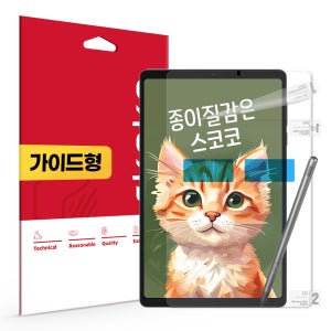 종이질감 액정보호필름 레노버 리전 Y700 4세대, 1매입