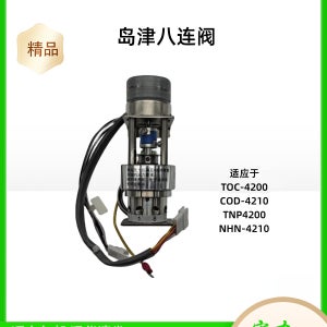 TOC-4200 COD-4210 TNP4200 NHN-4210에 적합한 Shimadzu 8-way 밸브